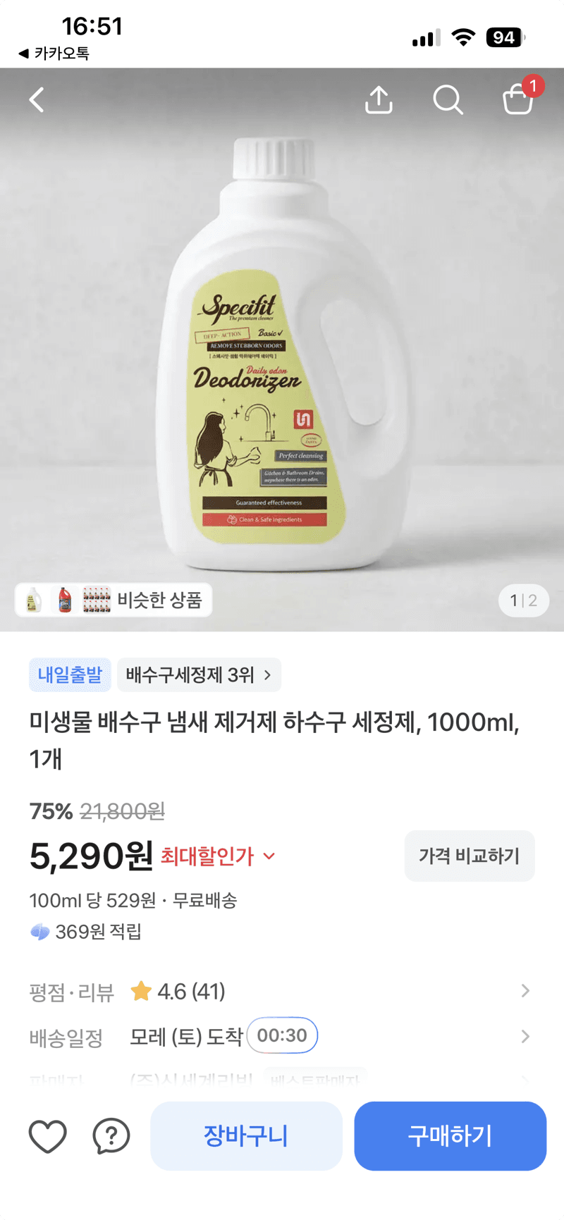 미생물 배수구 냄새 제거제