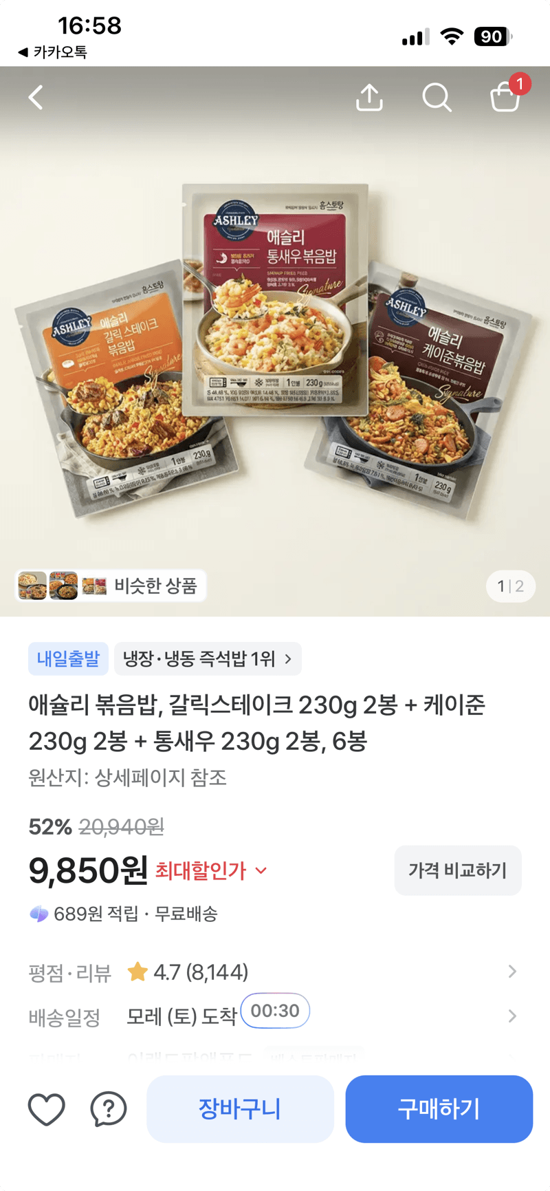 애슐리 볶음밥 6봉