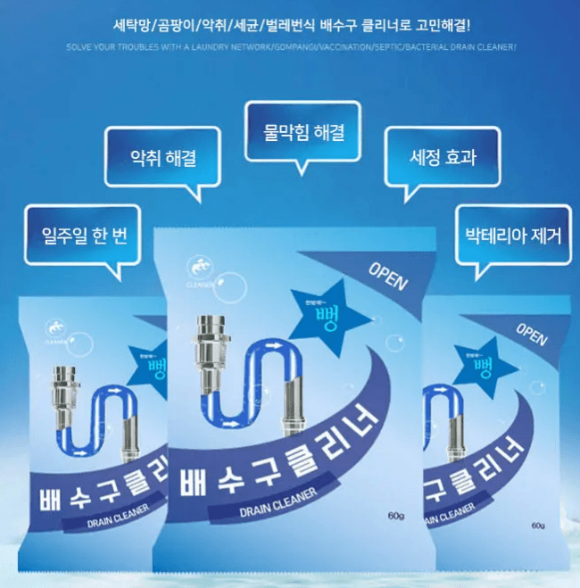 배수구 클리너 60g 20개