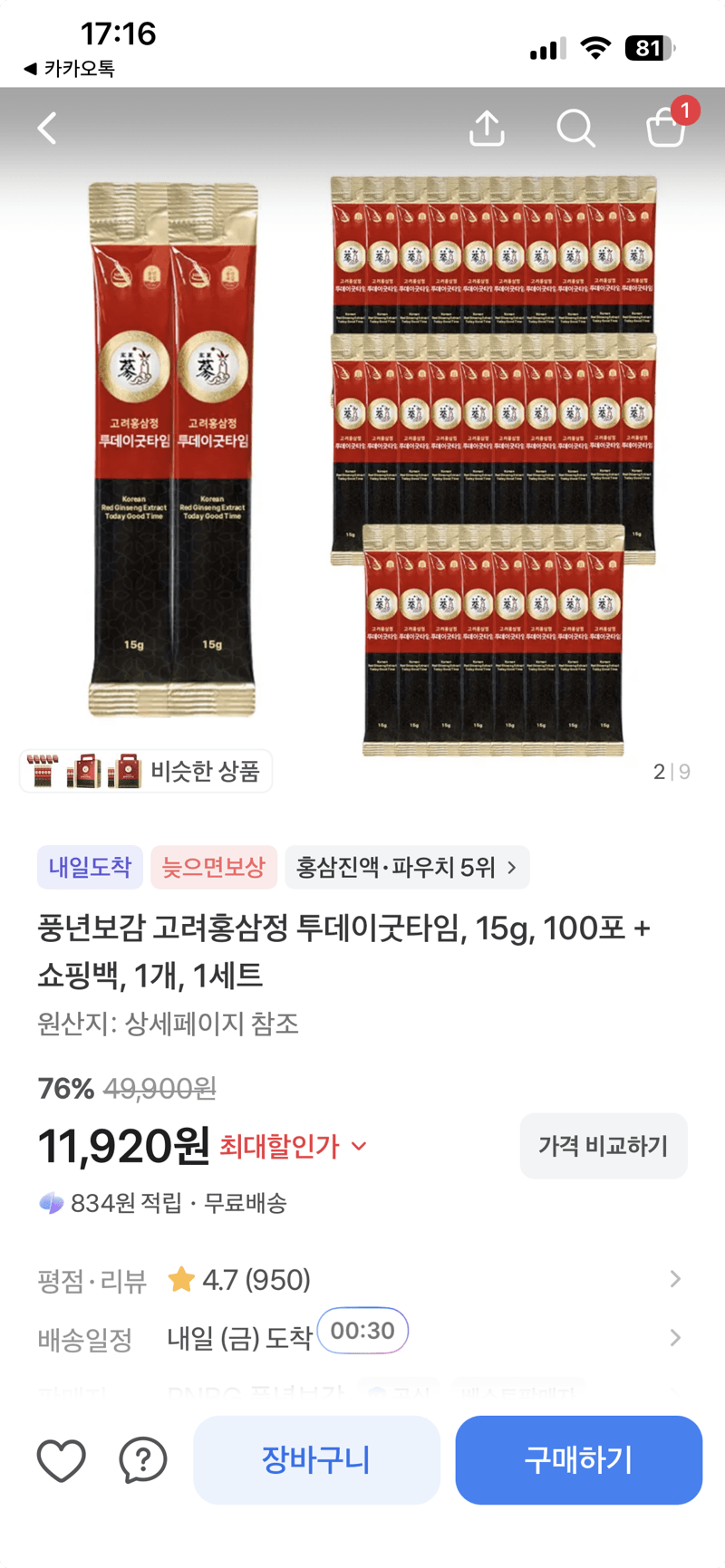 풍년보감 고려홍삼정 100포