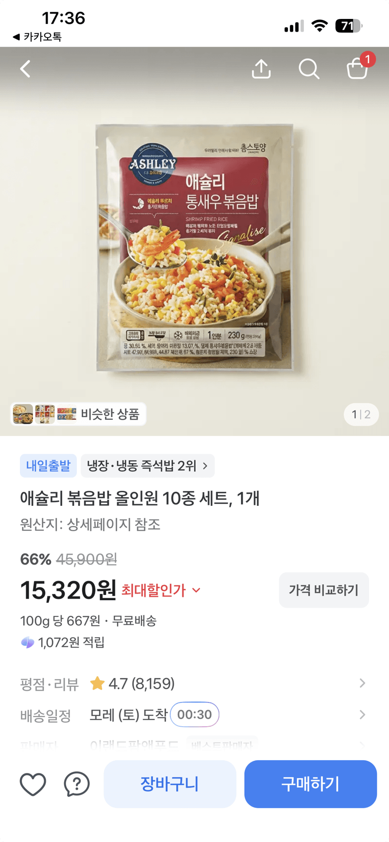 애슐리 볶음밥 10종 세트