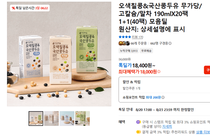 오색칠콩 두유 190ml 40팩