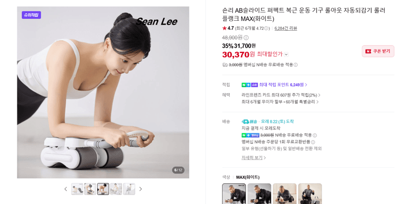 숀리 AB슬라이드 퍼펙트