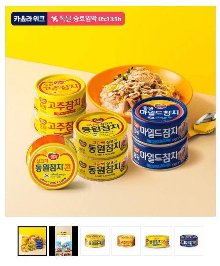 동원참치 85g 10캔