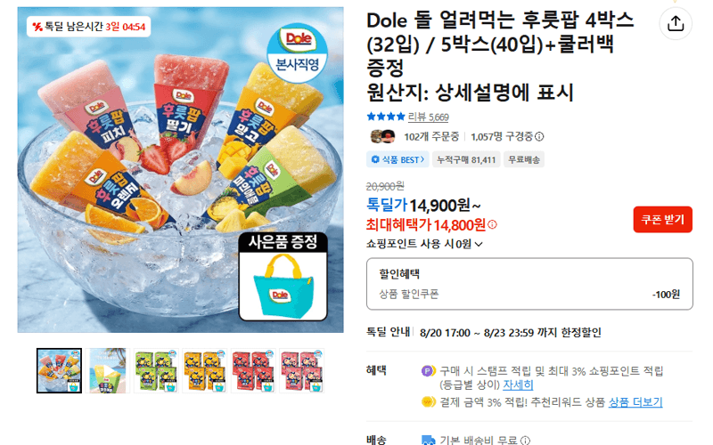 Dole 후룻팝 5박스 40입