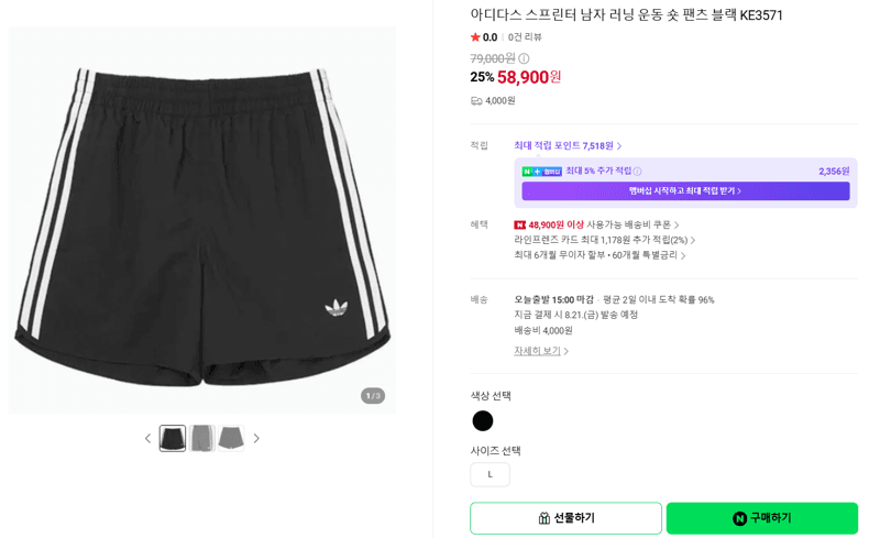 adidas Sprinter Running Shorts Black KE3571