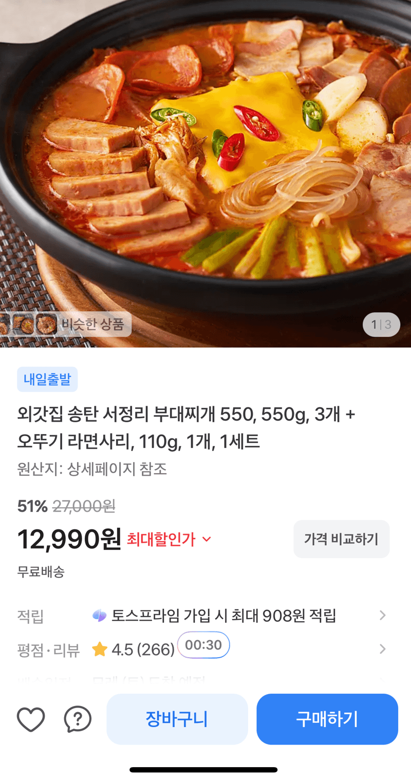 Seojeongri Budae Jjigae 550g x 3