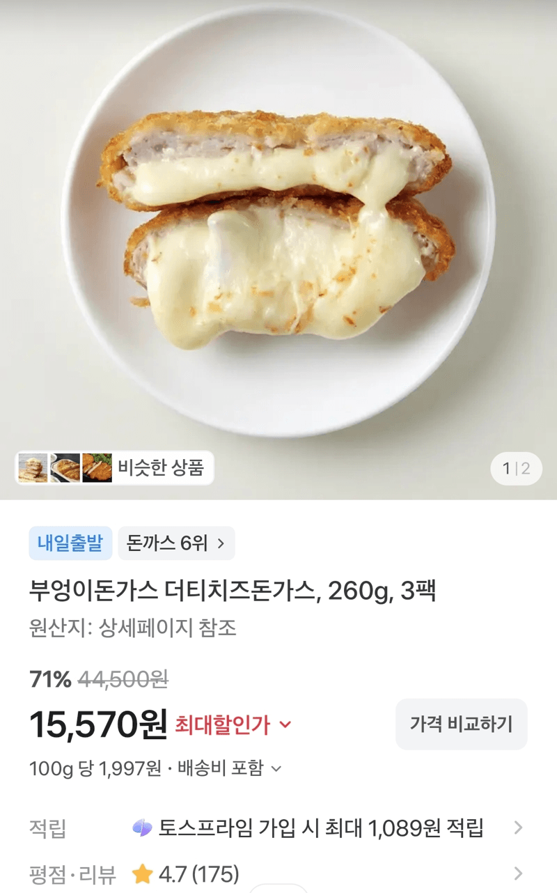 부엉이돈가스 더티치즈돈가스 3팩