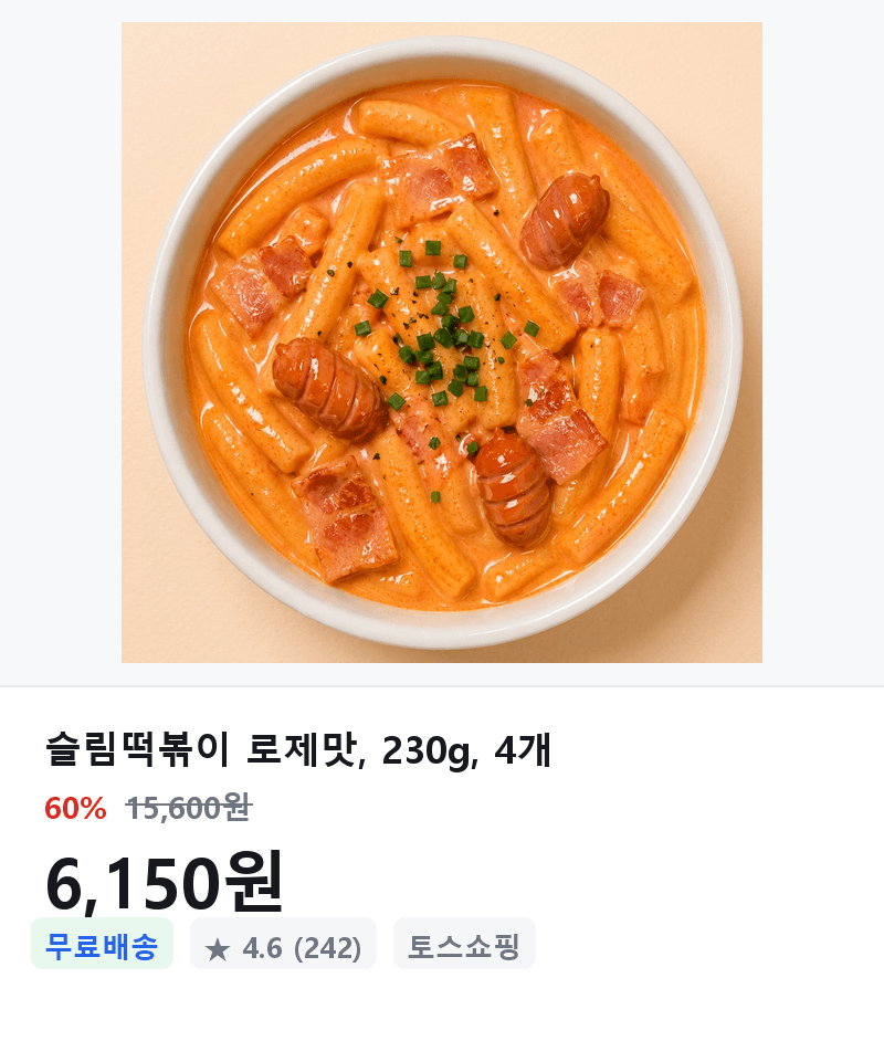 슬림떡볶이 로제맛 230g 4개