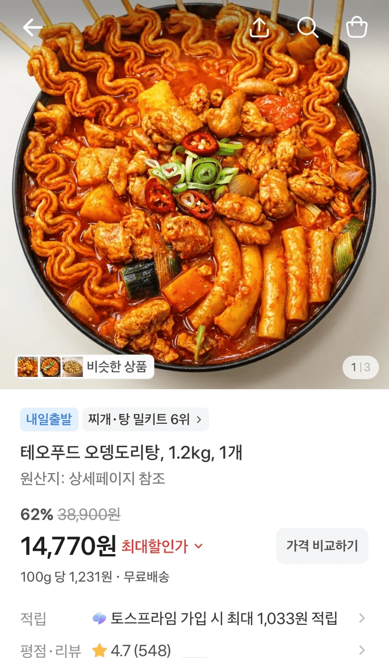 오뎅도리탕 1.2kg