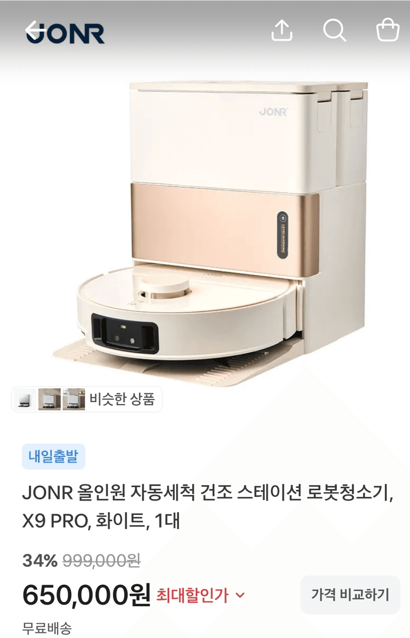 JONR X9 PRO 로봇청소기