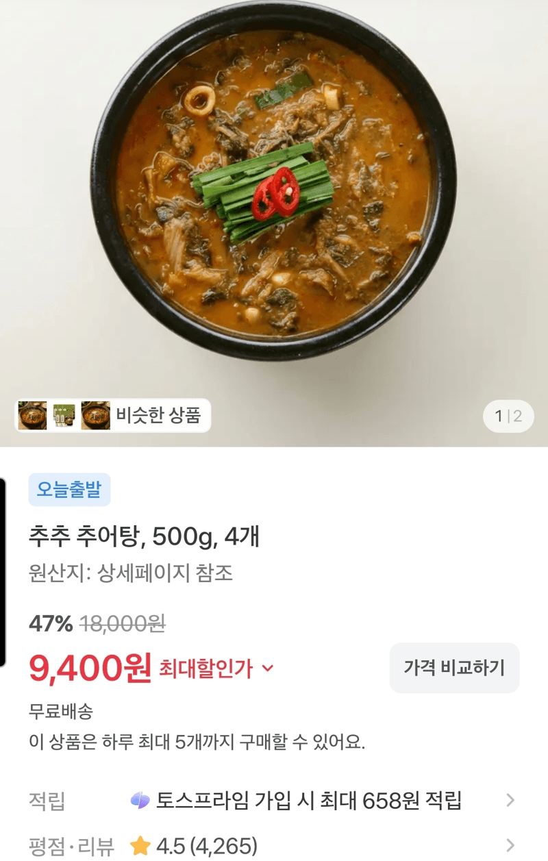 추추 추어탕 500g 4개