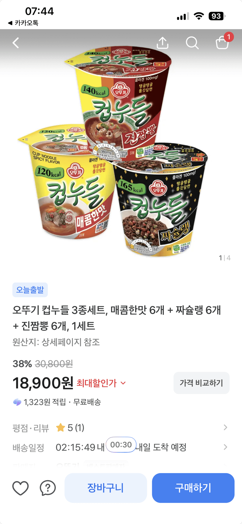 오뚜기 컵누들 3종세트