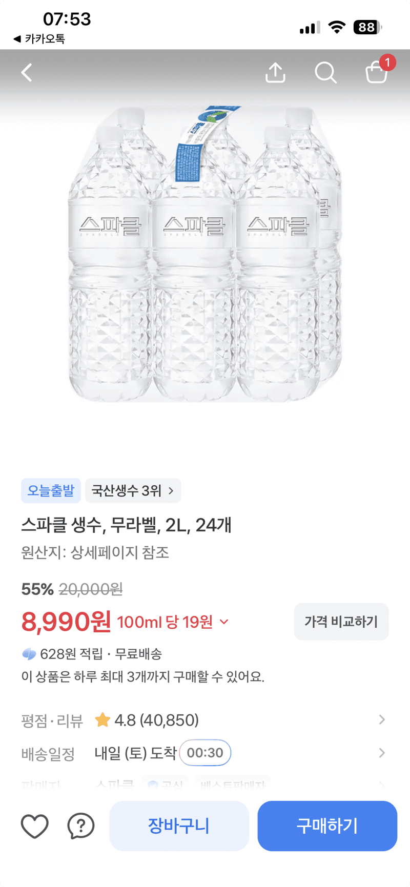 스파클 생수 2L 24개