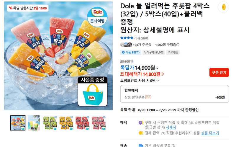 Dole 돌 후룻팝 32입