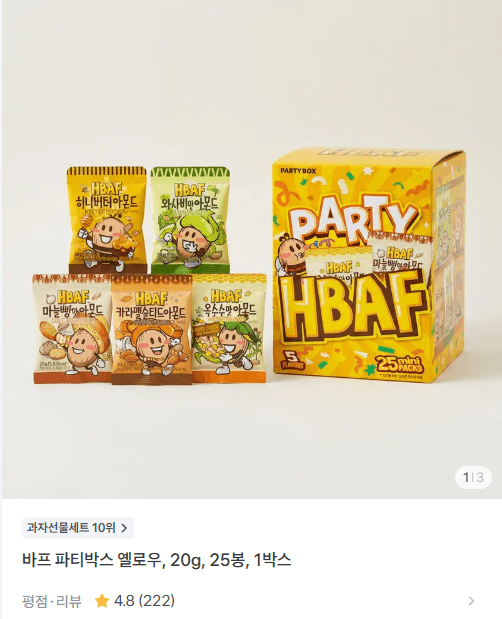 바프 파티박스 옐로우 25봉
