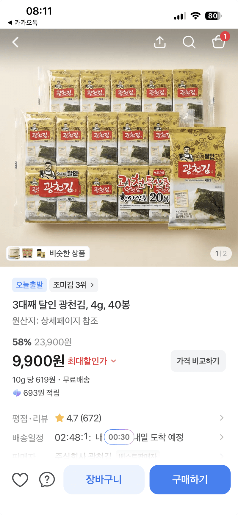 광천김 4g 40봉