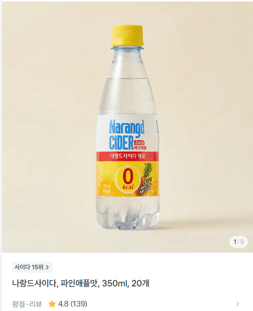 나랑드 사이다 파인애플 20개