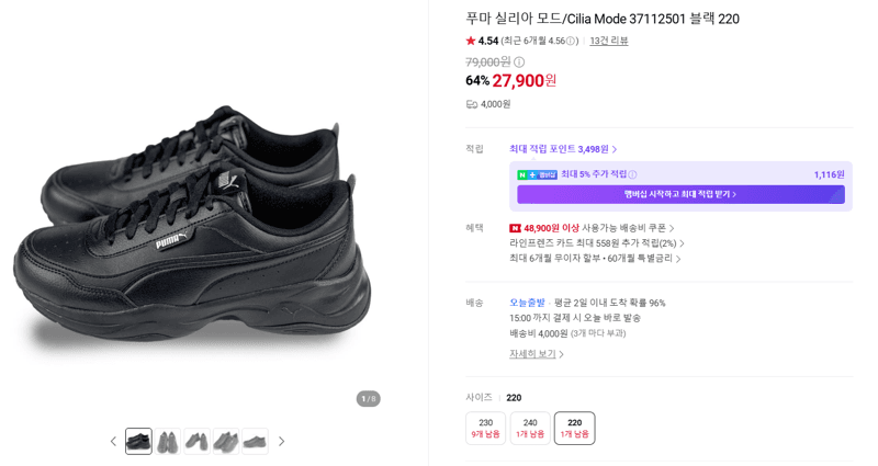 푸마 Cilia Mode 블랙
