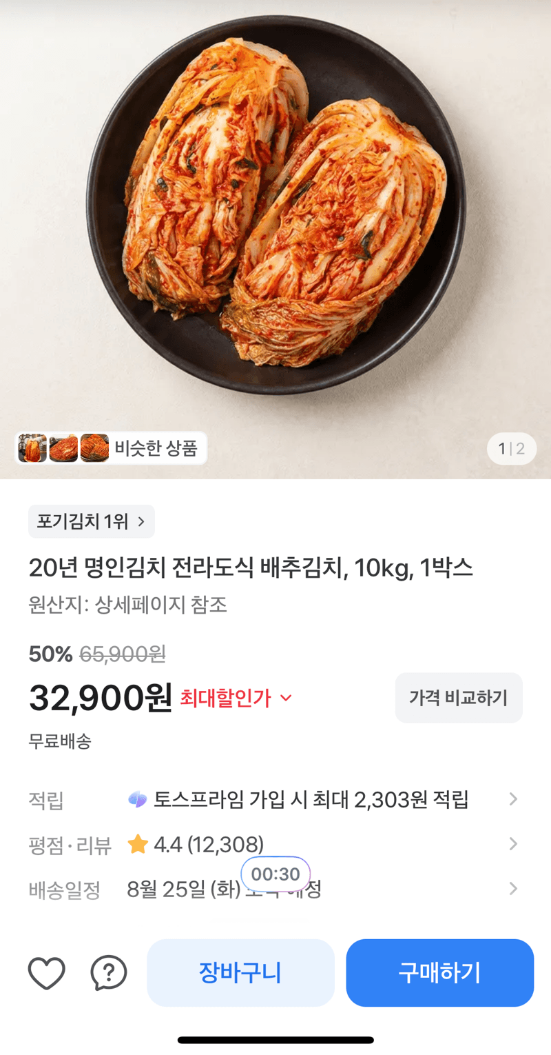 명인김치 전라도식 배추김치 10kg
