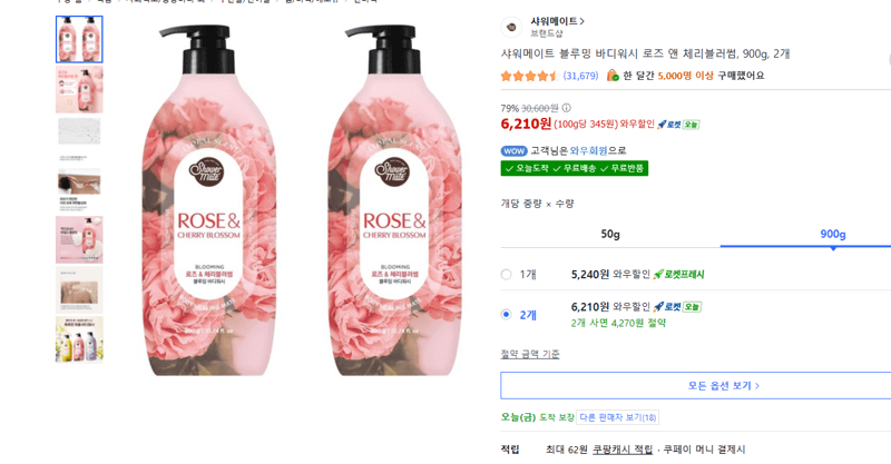 샤워메이트 블루밍 바디워시 900g 2개