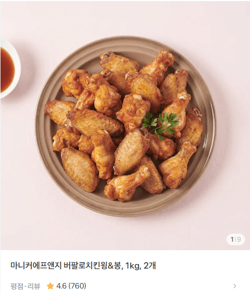 마니커 버팔로치킨윙&봉 1kg 2개