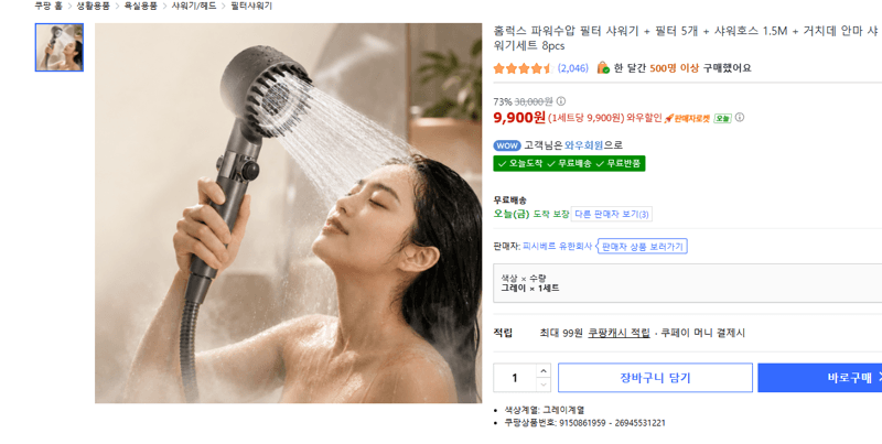Homelux Power Pressure Filter Shower Head