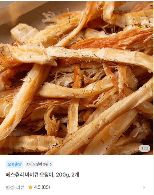 페스츄리 바비큐 오징어 200g 2개