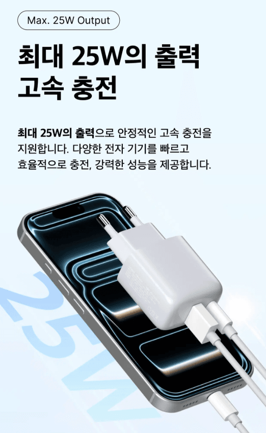 팬톤 25W 듀얼포트 어댑터