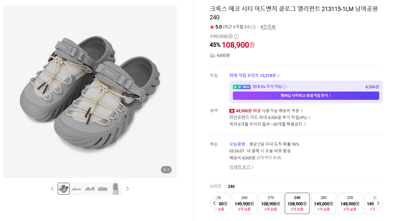 Crocs 에코 시티 어드벤처 클로그