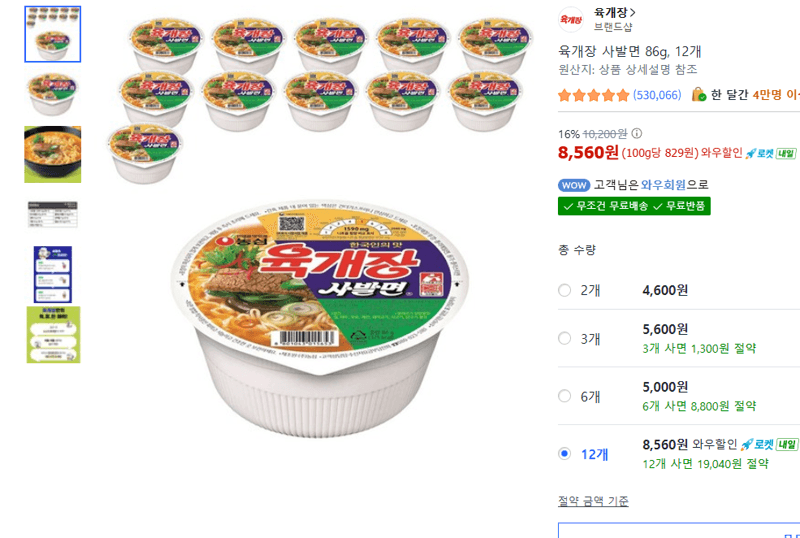 육개장 사발면 86g 12개