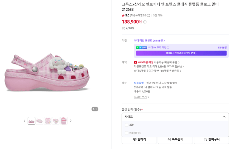 Crocs 헬로키티 플랫폼 클로그