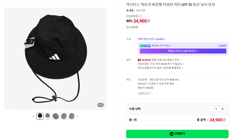 아디다스 빅토리 버킷햇