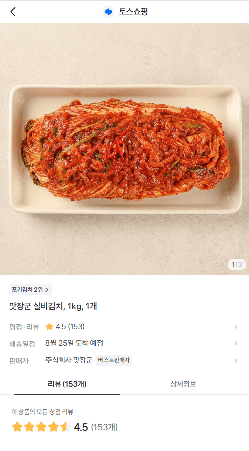 맛장군 실비김치 1kg