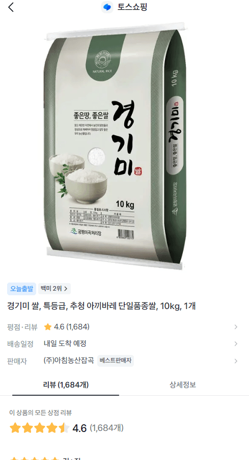 경기미 추청 아끼바레 10kg