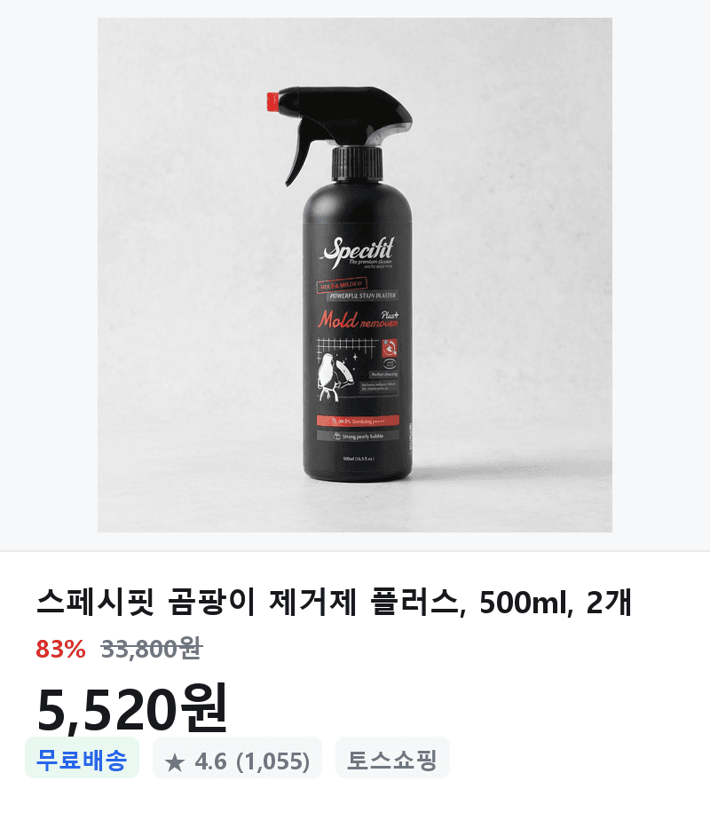 스페시핏 곰팡이 제거제 500ml 2개