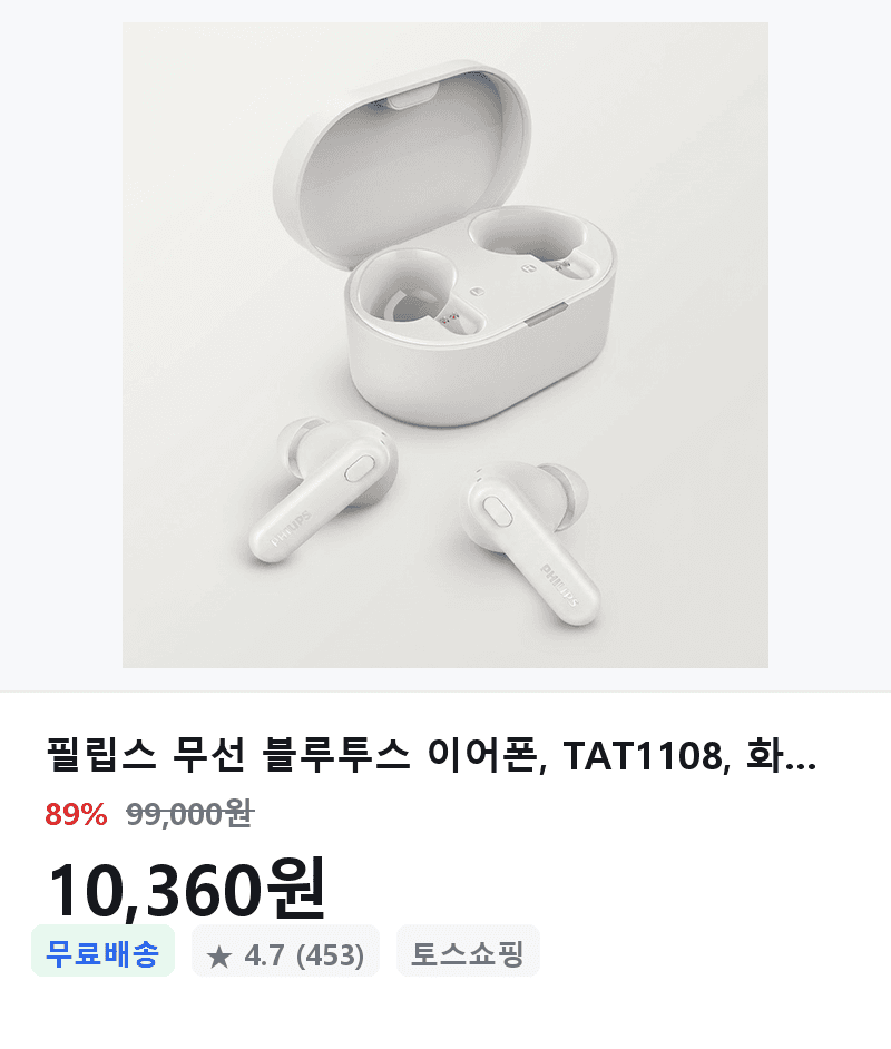 필립스 TAT1108 블루투스 이어폰