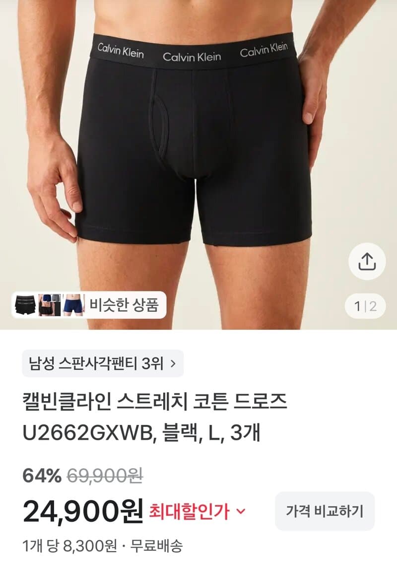 Calvin Klein 스트레치 코튼 드로즈