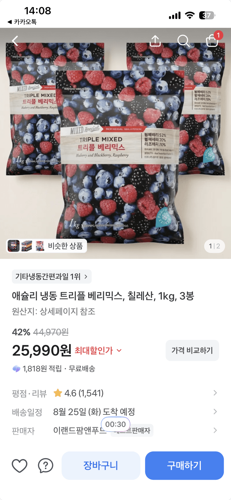 Ashley Triple Berry Mix 1kg x 3