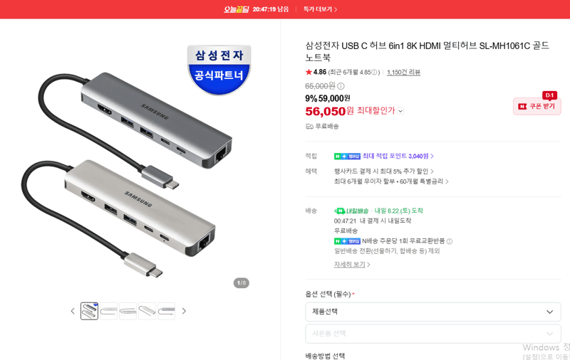 삼성 USB-C 허브 6in1 8K