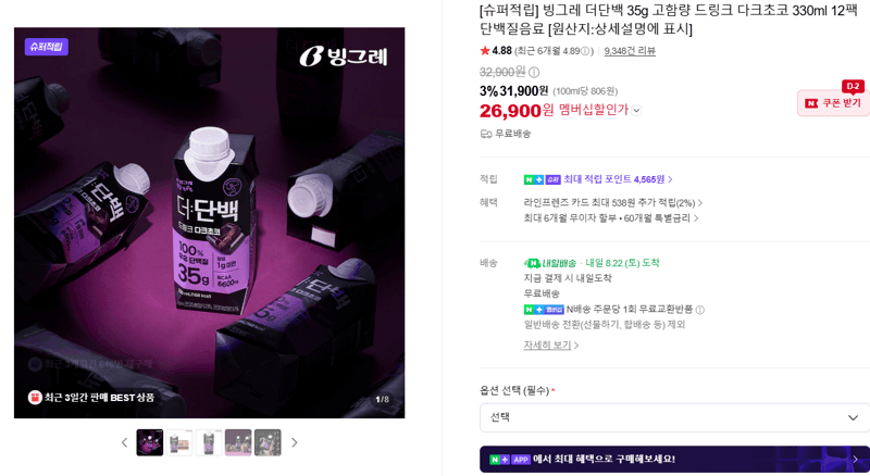 빙그레 더단백 다크초코 12팩