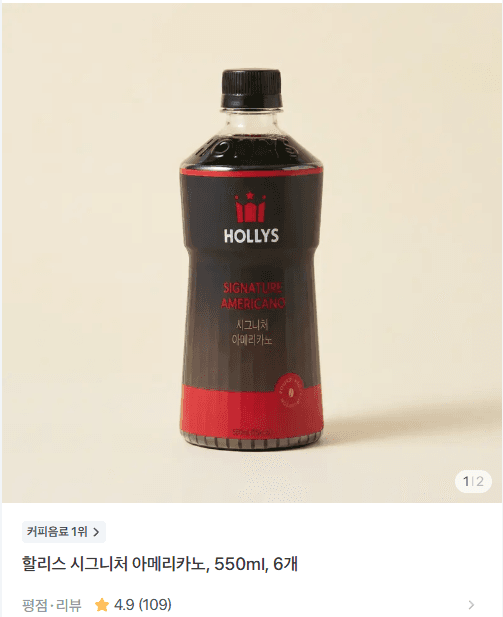 할리스 시그니처 아메리카노 6개
