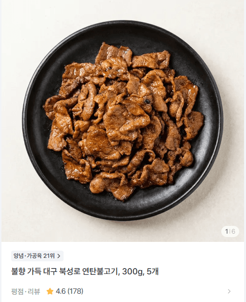 대구 북성로 연탄불고기