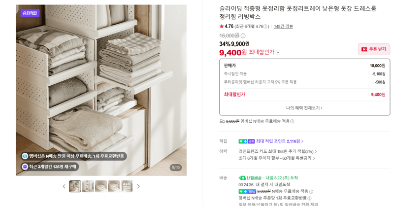 슬라이딩 적층형 옷정리함