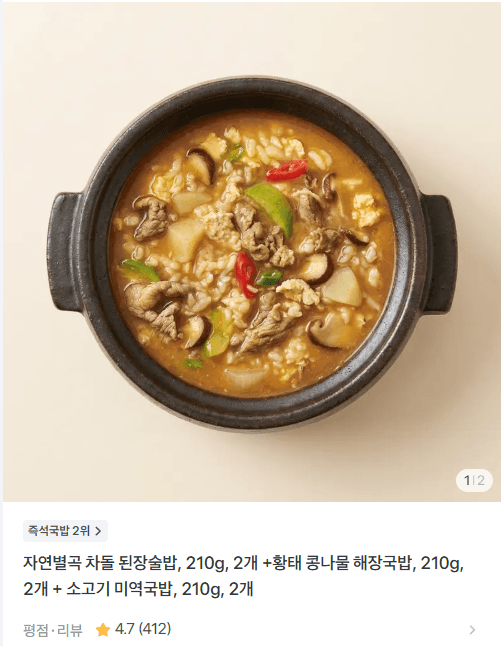 자연별곡 냉동밥 3종 6개