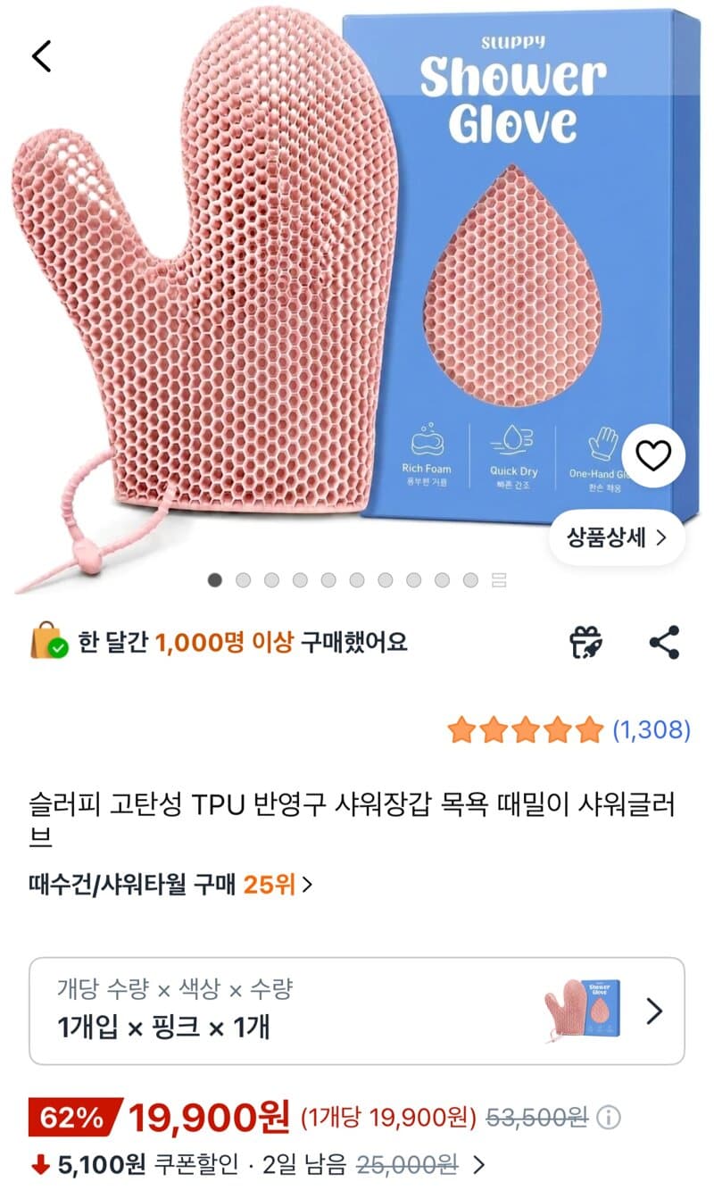 실리콘 샤워 글러브 장갑