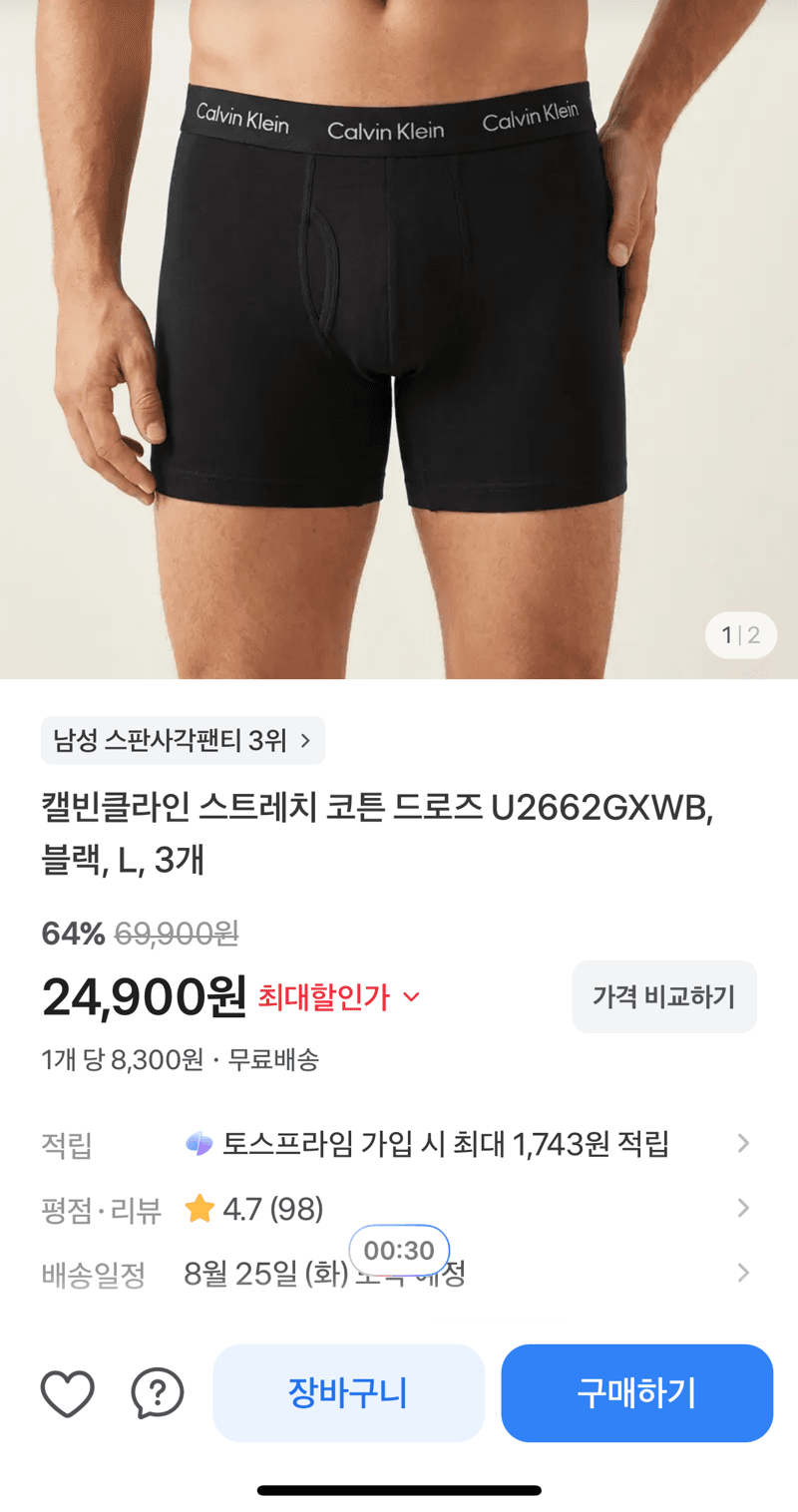 캘빈클라인 코튼 드로즈 3장