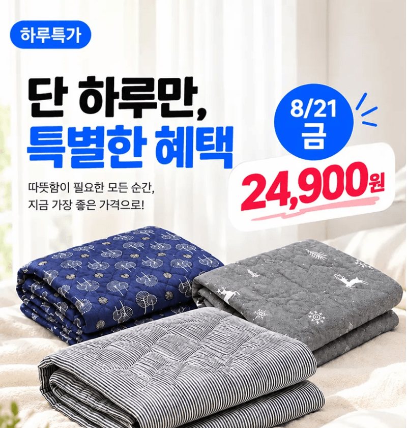 한일의료기 탄소 전기요