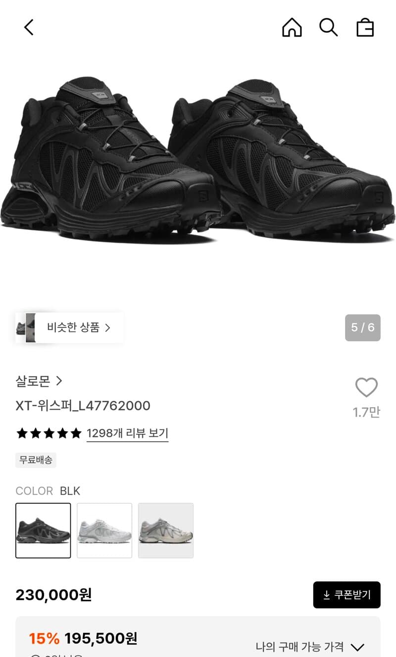 살로몬 XT-6 Whisper