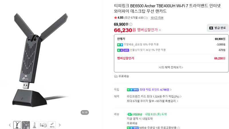 TP-Link Archer TBE400UH